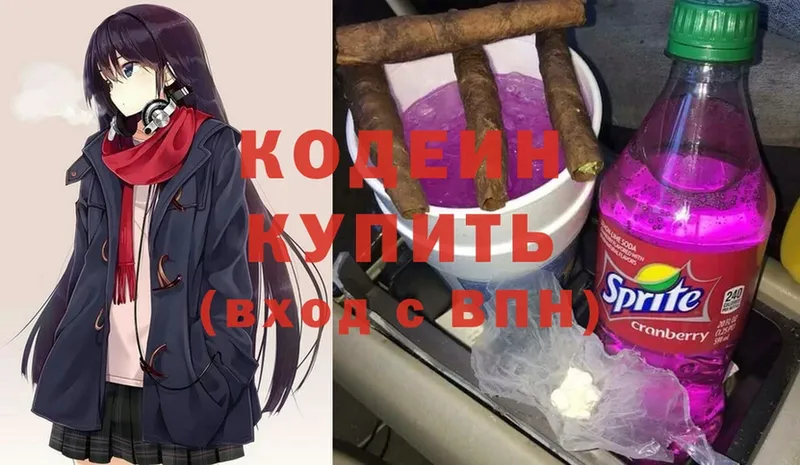 Кодеиновый сироп Lean Purple Drank  где можно купить наркотик  Электрогорск 