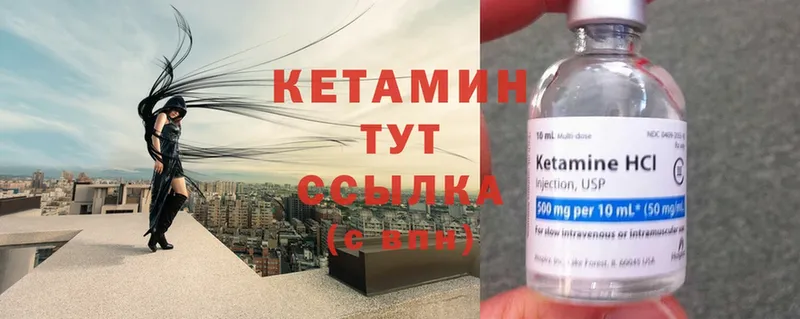 мега онион  Электрогорск  Кетамин ketamine 